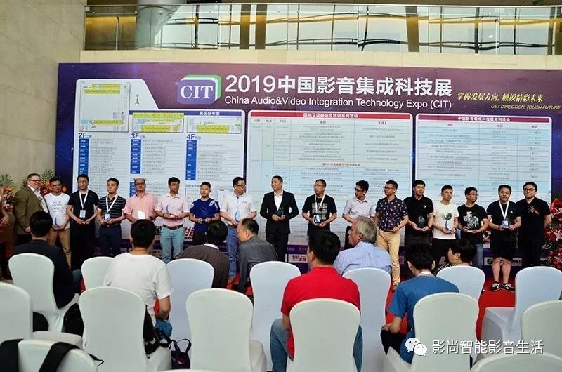 祝賀【影尚】在CIT2019影音中國(guó)獲得優(yōu)秀設(shè)計(jì)案例大獎(jiǎng)