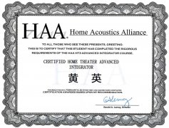 恭喜影尚榮獲《HAA》證書(shū)